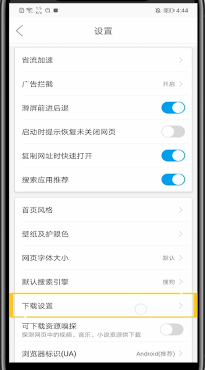 我来分享微米浏览器打开下载的文件的方法教程。