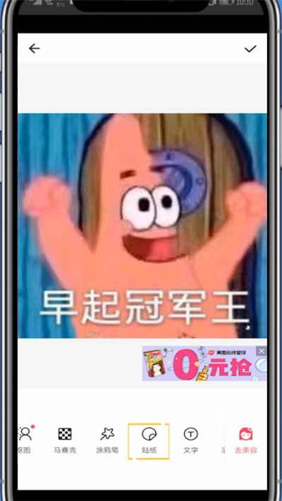 我来分享美图秀秀中搜索想要的贴纸的方法教程。