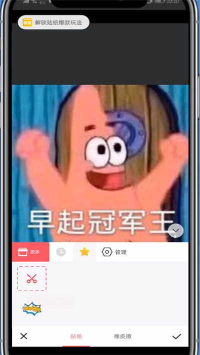 我来分享美图秀秀中搜索想要的贴纸的方法教程。