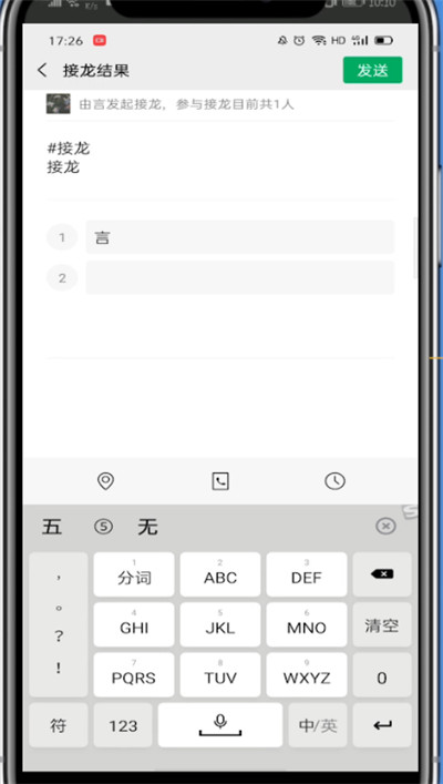 我来分享微信删除接龙重复的详细方法。