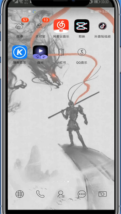 我来分享网易云开启我关闭个性化的方法。