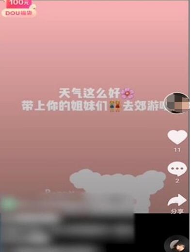 我来分享抖音抢福袋的简单步骤。