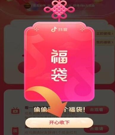 我来分享抖音抢福袋的简单步骤。