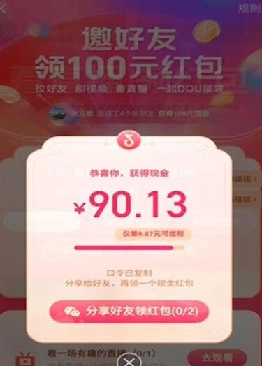 我来分享抖音抢福袋的简单步骤。
