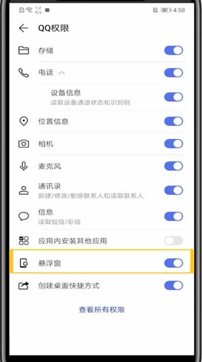 我来分享qq视频聊设置悬浮窗的方法。