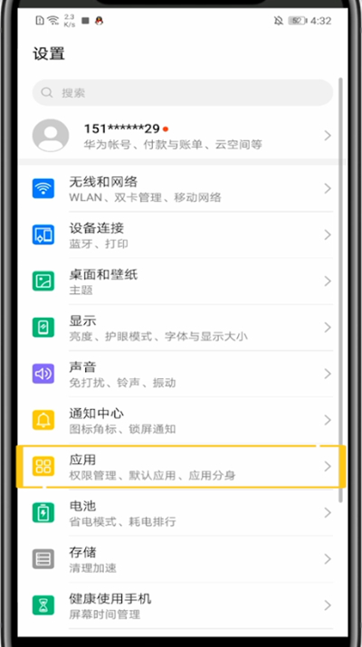 我来分享手机qq中打开小窗聊天的详细方法。