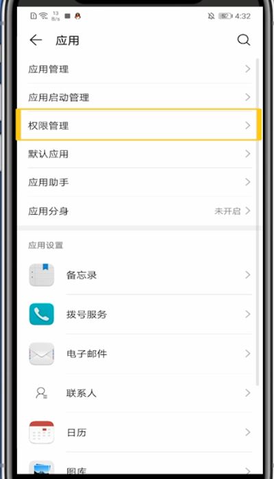 我来分享手机qq中打开小窗聊天的详细方法。