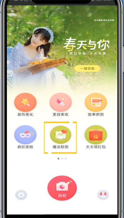 我来分享天天p图中图片上加图片的详细方法。