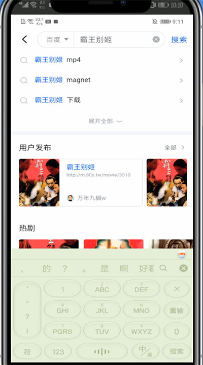我来分享迅雷下载电影到手机的方法教程。