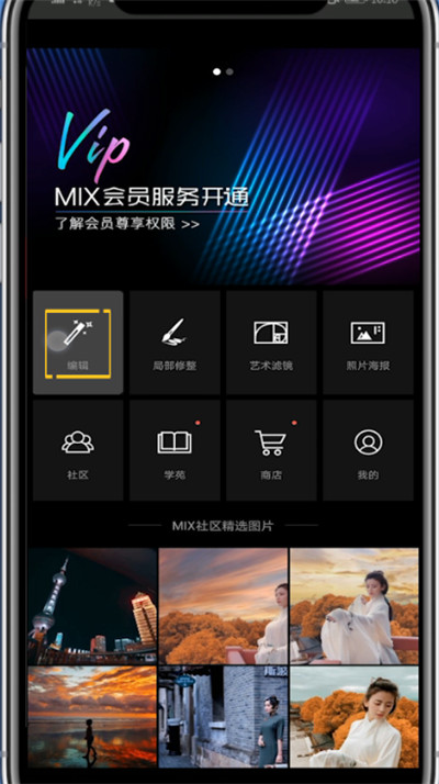 我来分享MIX中调颗粒感的教程方法。