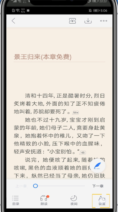 我来分享咪咕阅读中设置字体大小的方法教程。