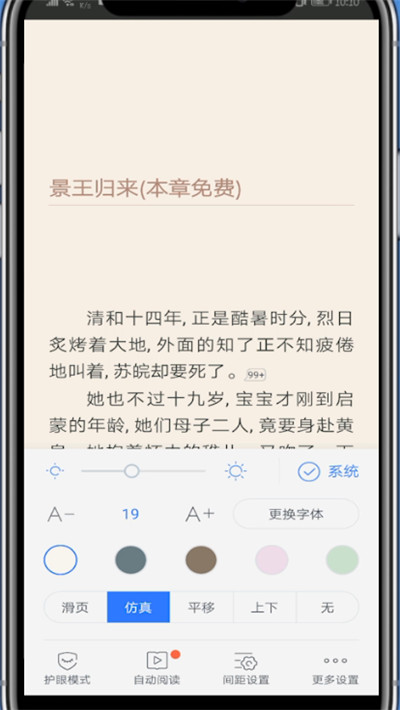 我来分享咪咕阅读中设置字体大小的方法教程。