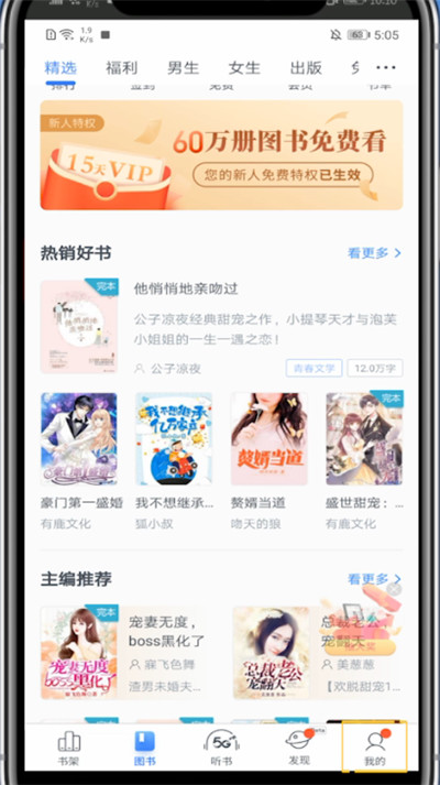 我来分享咪咕阅读查看阅读历史的步骤教程。
