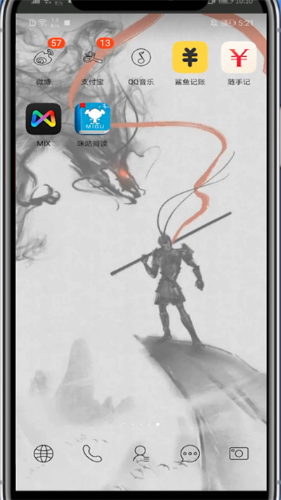 咪咕阅读中退出文章的方法教程截图