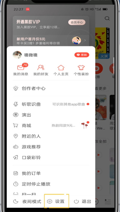 我来分享网易云音乐中隐藏关注的人的详细步骤。