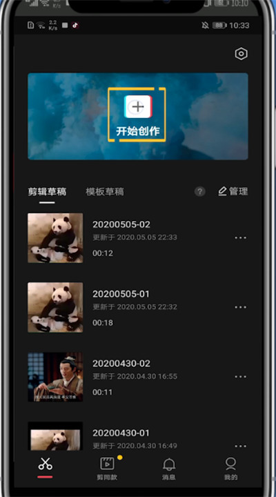 我来分享剪映打开特效边缘发光的方法步骤。