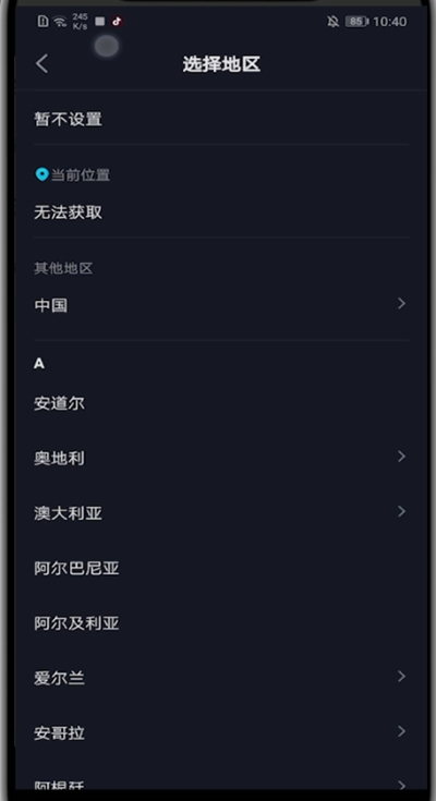 我来分享抖音添加地址的方法步骤。