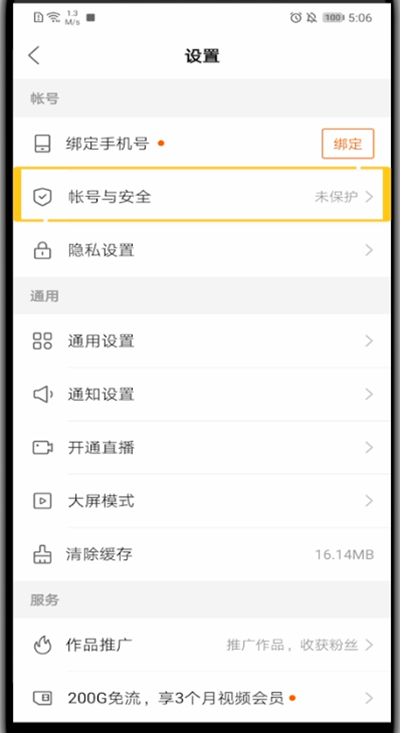 我来分享快手进行解绑第三方账号的过程步骤。