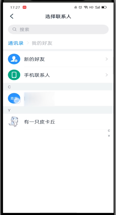 我来分享钉钉中设置特别关注的方法教程。