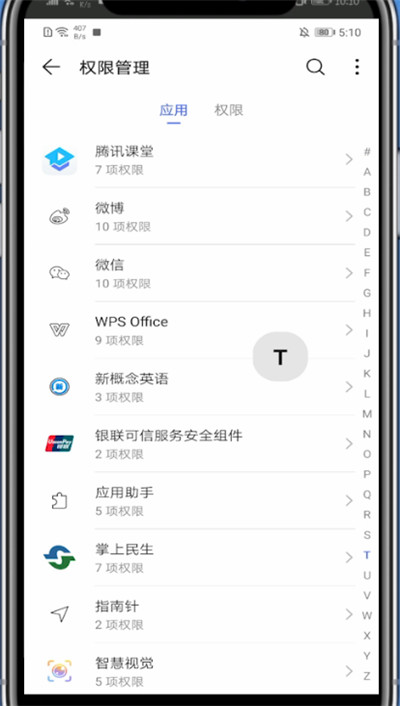 我来分享腾讯课堂开小窗的步骤教程。