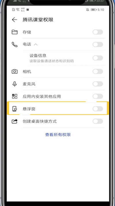 我来分享腾讯课堂开小窗的步骤教程。