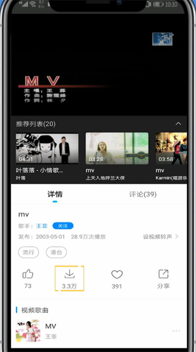我来分享酷狗mv保存到手机的方法。