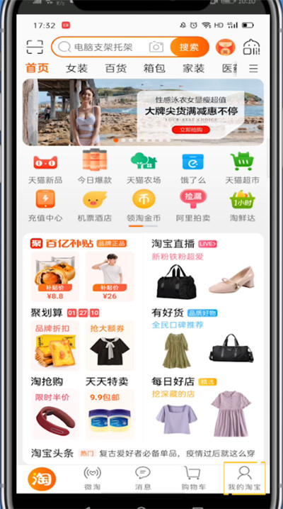 我来分享淘宝中隐藏自己买的东西的方法步骤。