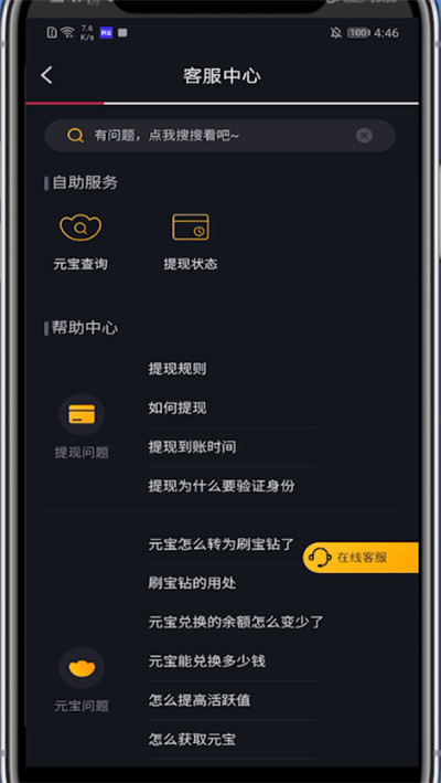 我来分享刷宝中解绑身份证的方法步骤。