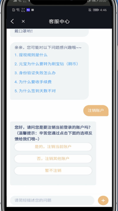我来分享刷宝中解绑身份证的方法步骤。