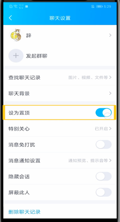 我来分享qq弄星标朋友的简单教程。