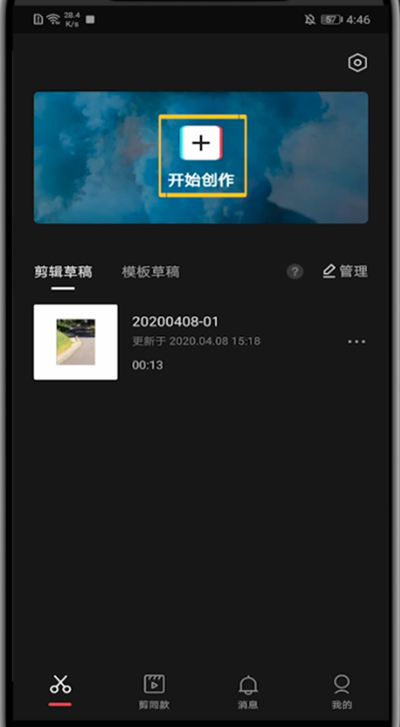 我来分享剪映中给自己的视频加水印的方法。