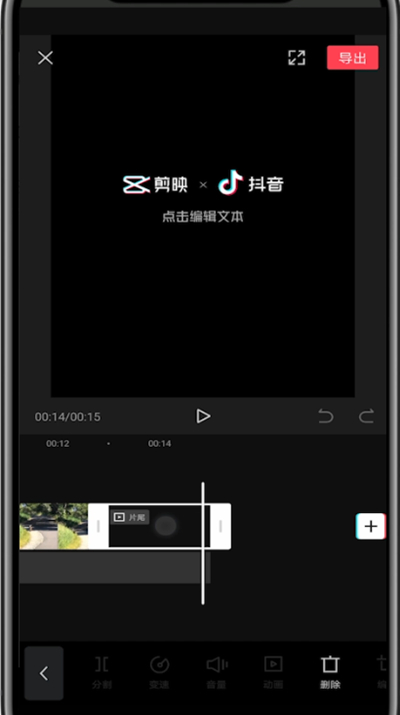 我来分享剪映中给自己的视频加水印的方法。
