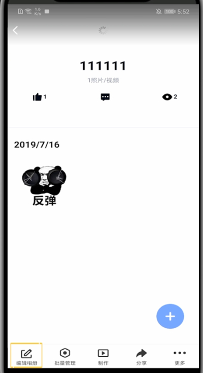 我来分享qq空间照片中设置仅自己可见的方法步骤。