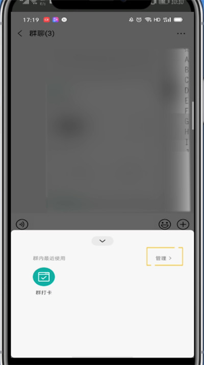 我来分享微信群工具添加的方法步骤。