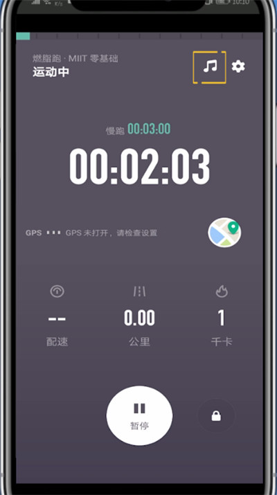 我来分享keep中关掉背景音乐的方法教程。