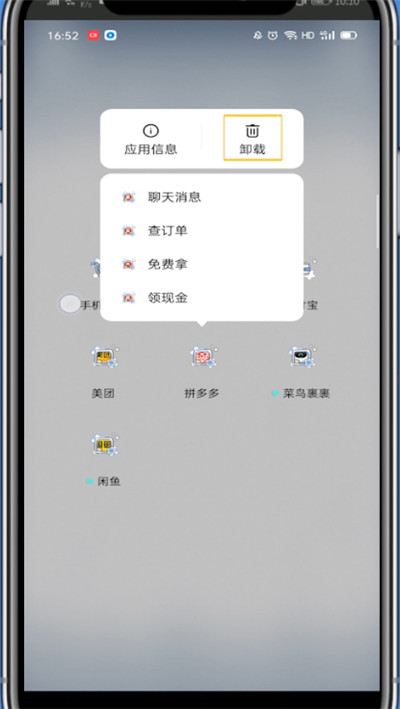 我来分享拼多多彻底删除的详细方法。