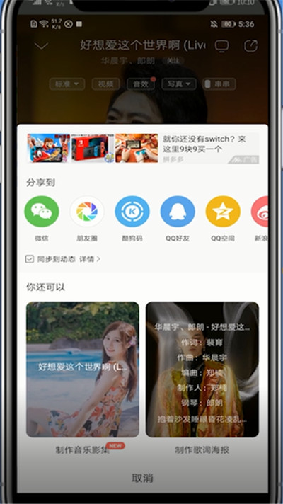 我来分享酷狗和别人一起听歌的详细方法。