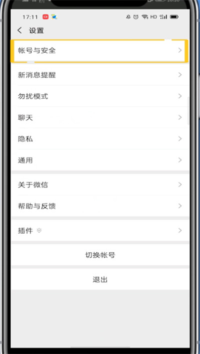我来分享微信中改电话号码的简单方法。
