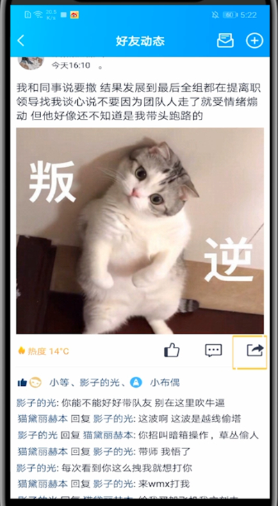 我来分享qq中转发别人的说说的简单方法。