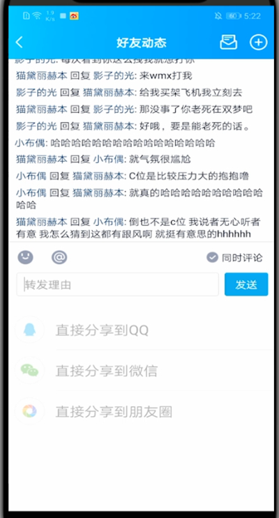 我来分享qq中转发别人的说说的简单方法。