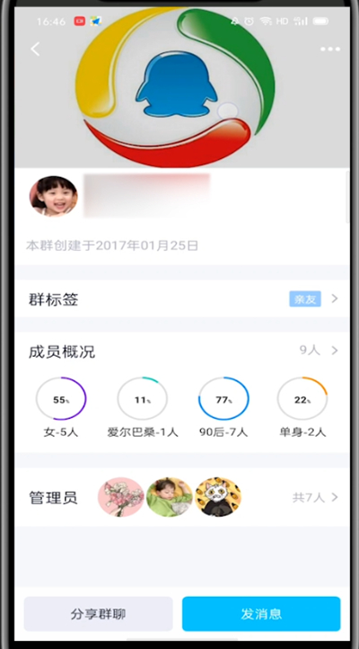 我来分享qq群设置封面的详细方法。