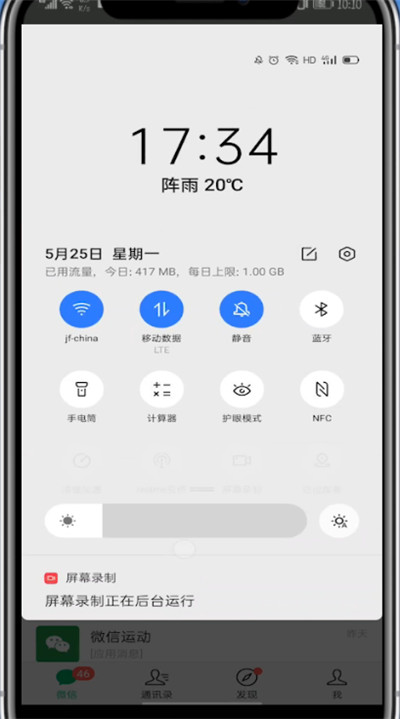 我来分享微信关闭声音提示的简单方法。