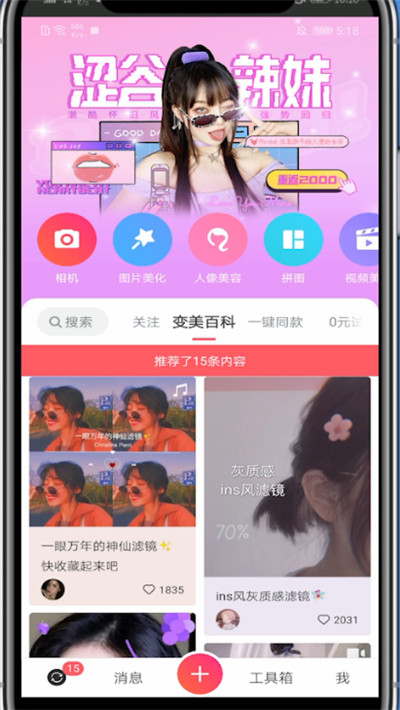 我来分享美图秀秀中用自己的音乐详细方法。