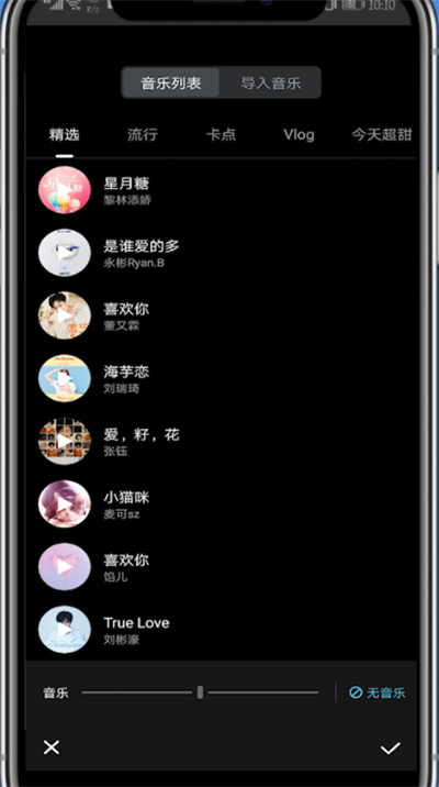 我来分享美图秀秀中用自己的音乐详细方法。