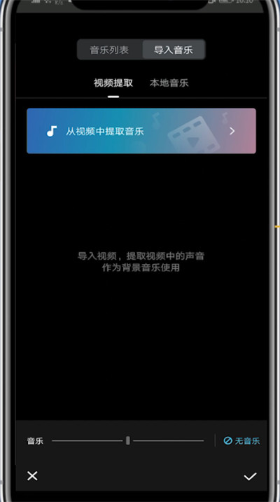 我来分享美图秀秀中用自己的音乐详细方法。