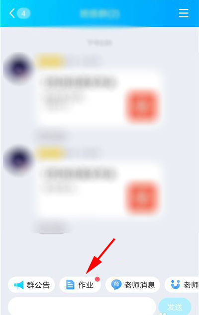 我来分享QQ班级群里上传作业的详细方法。