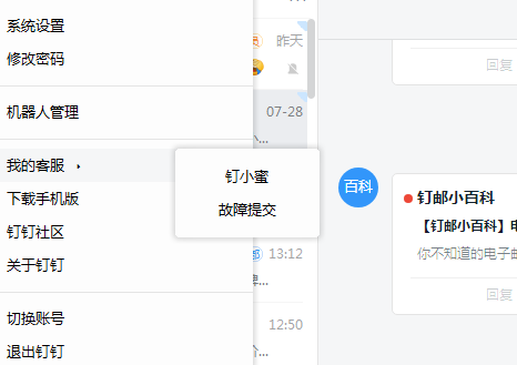 我来分享钉钉Live玩法介绍。