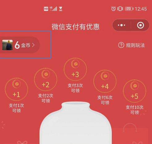 我来分享微信获得免费提现额度与支付立减金的详细讲解。