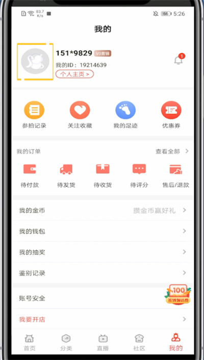我来分享玩物得志完善资料具体方法。