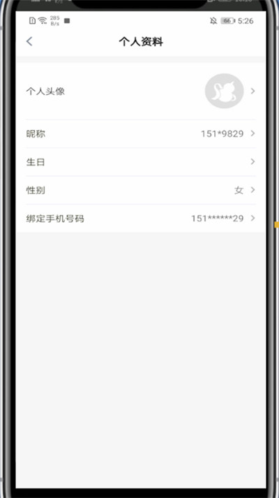 我来分享玩物得志完善资料具体方法。